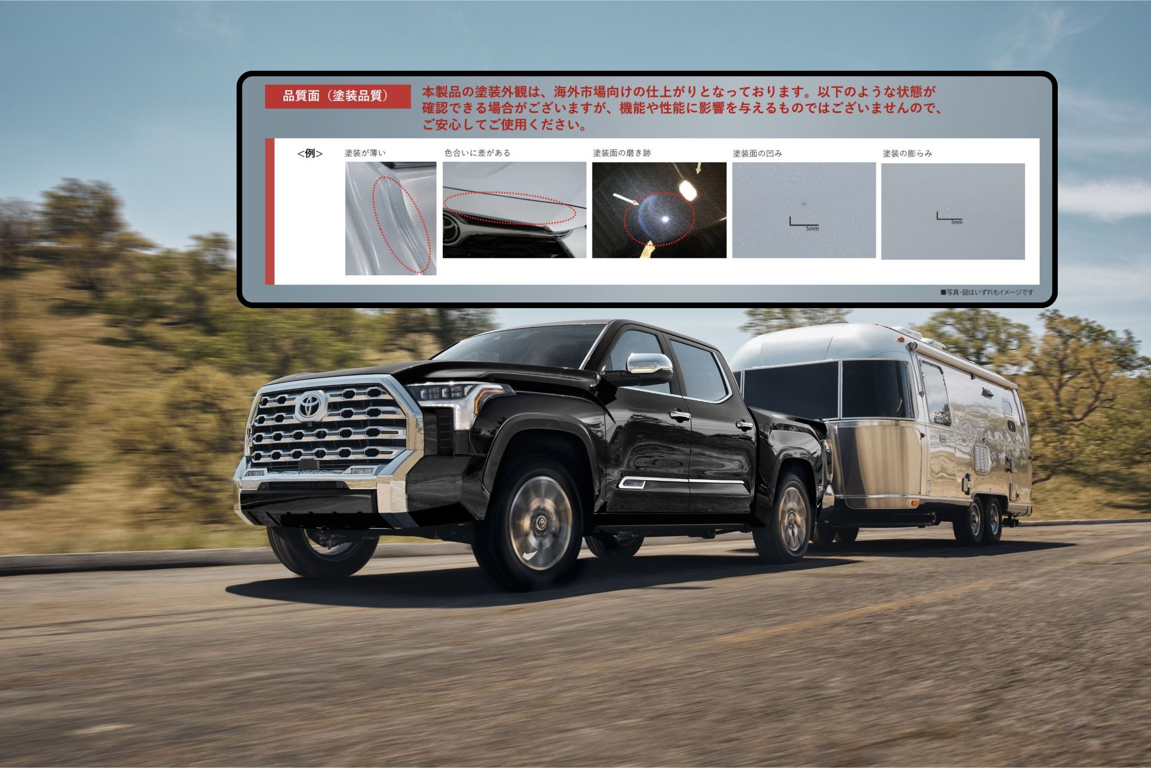 Toyota Tundra & Highlander Quality Disclosures (2)